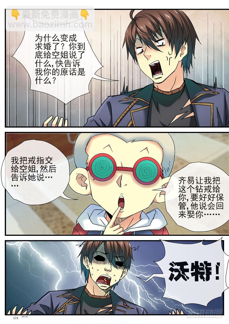 🍹活城 眼镜加一个字 第3页