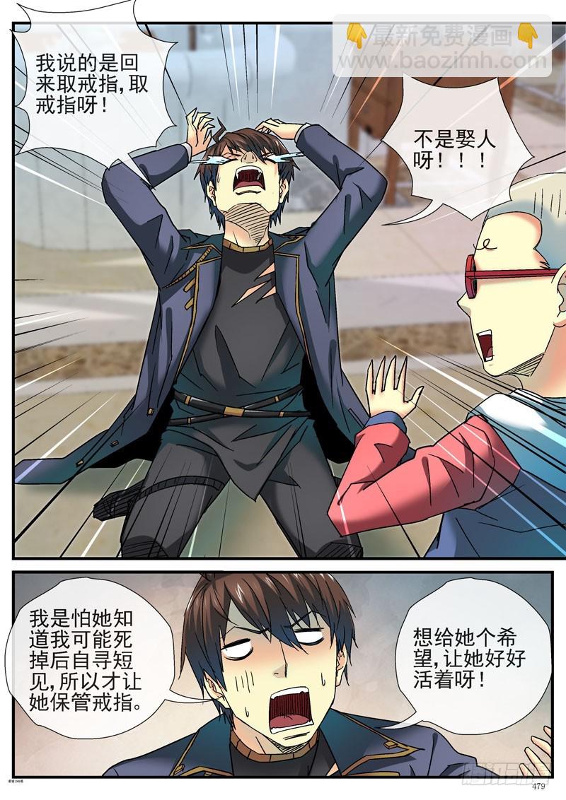 🍹活城 眼镜加一个字 第4页