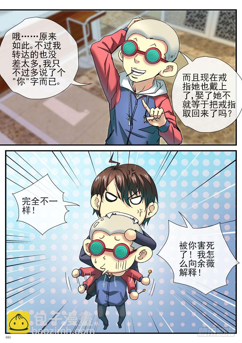 🍹活城 眼镜加一个字 第5页