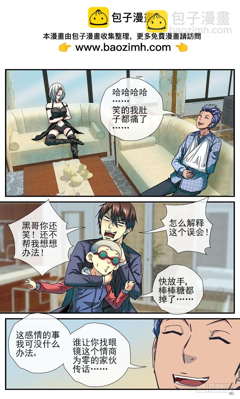 🍹活城 眼镜加一个字 第6页