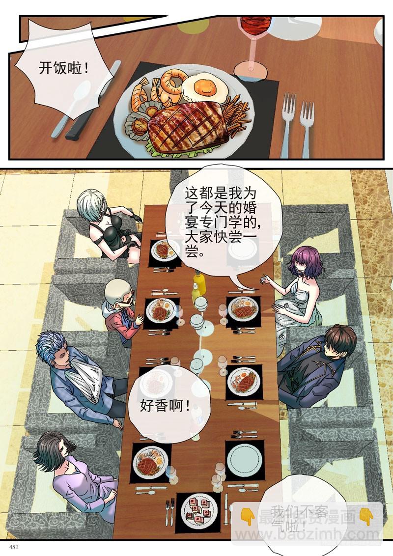 🍹活城 眼镜加一个字 第7页