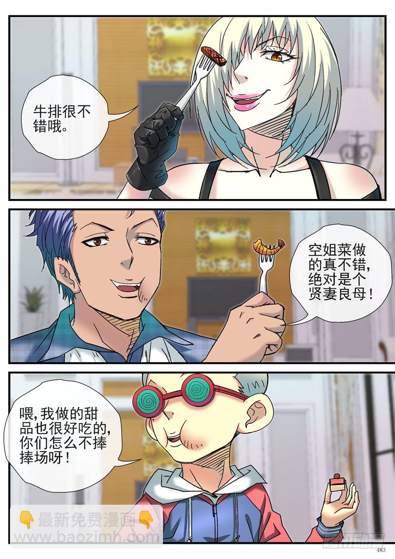 🍹活城 眼镜加一个字 第8页