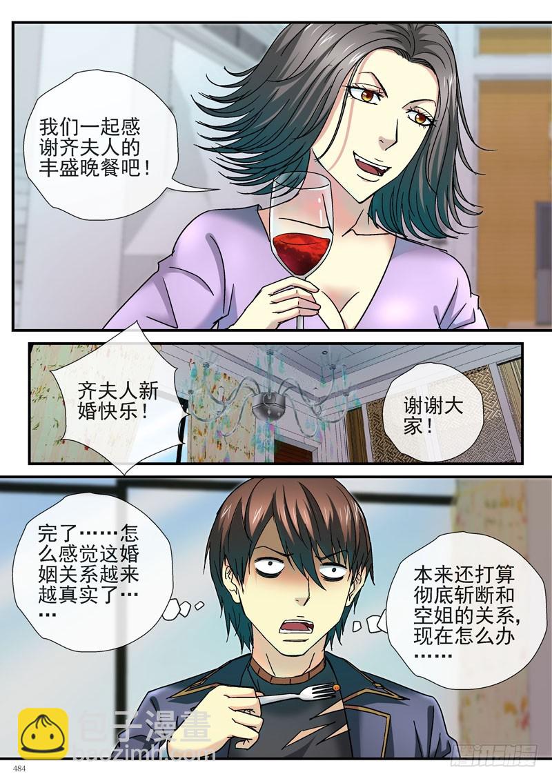 🍹活城 眼镜加一个字 第9页