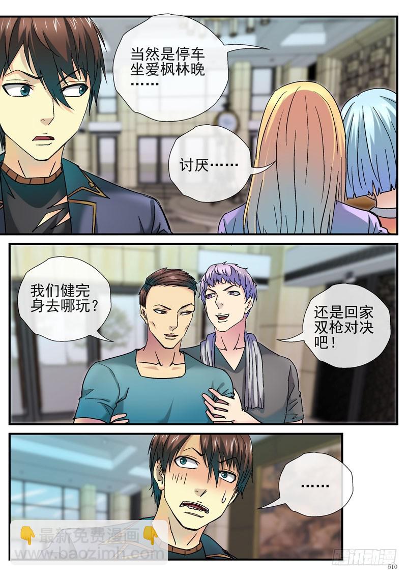 🍹活城 百大法好基妖娆 第10页