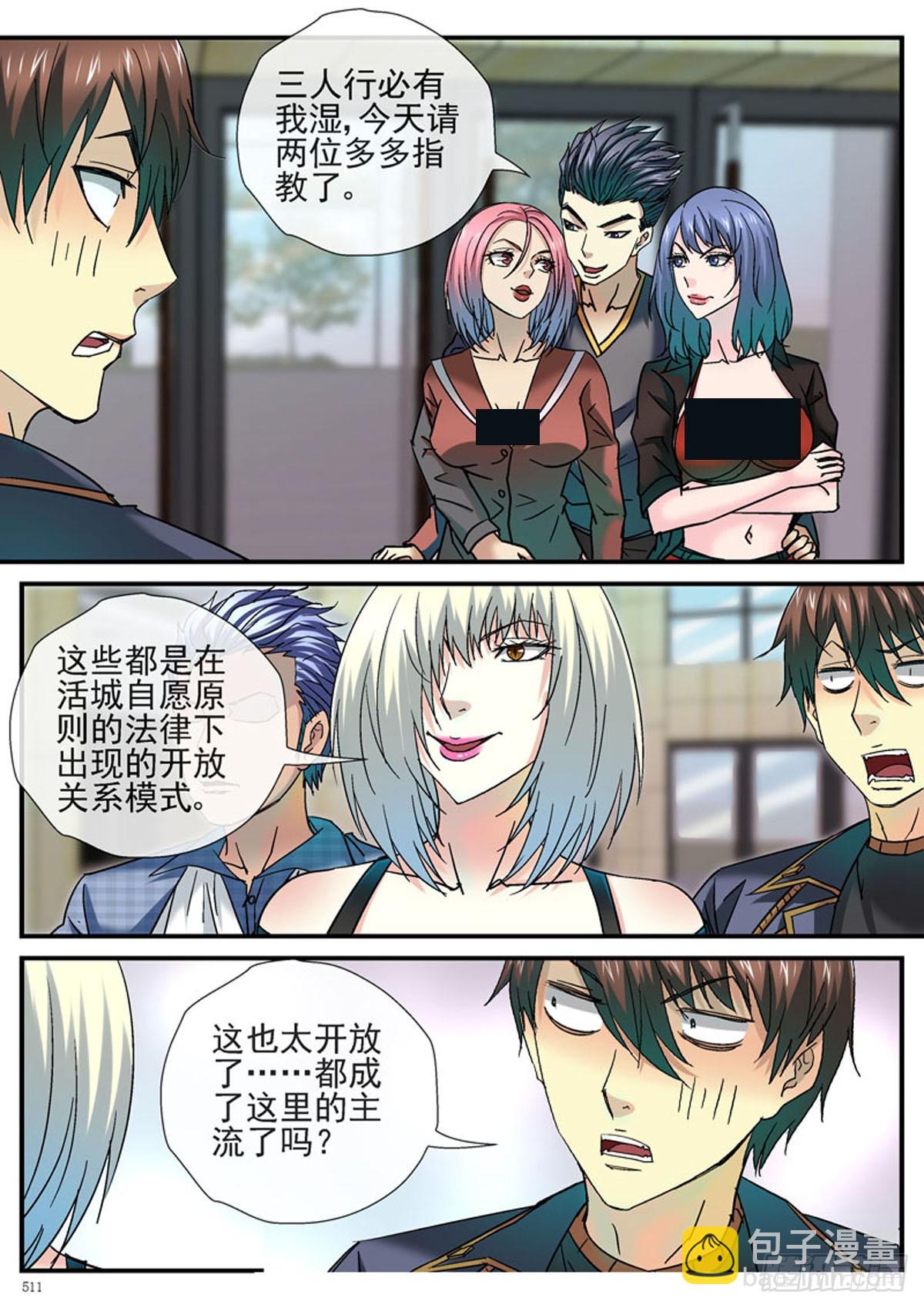 🍹活城 百大法好基妖娆 第11页