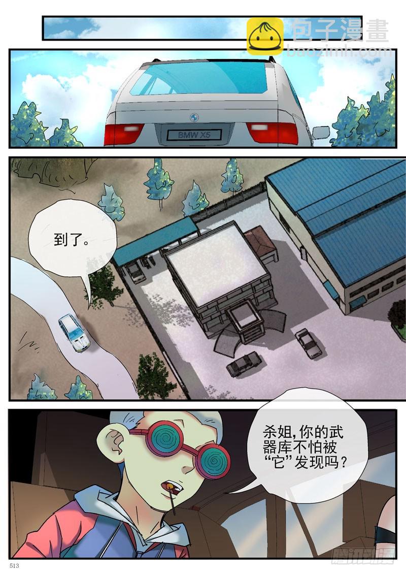 🍹活城 百大法好基妖娆 第13页