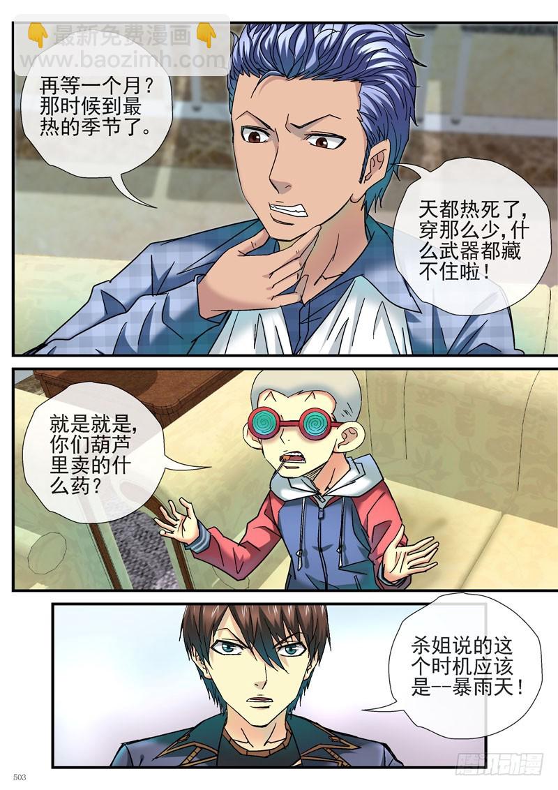 🍹活城 百大法好基妖娆 第3页