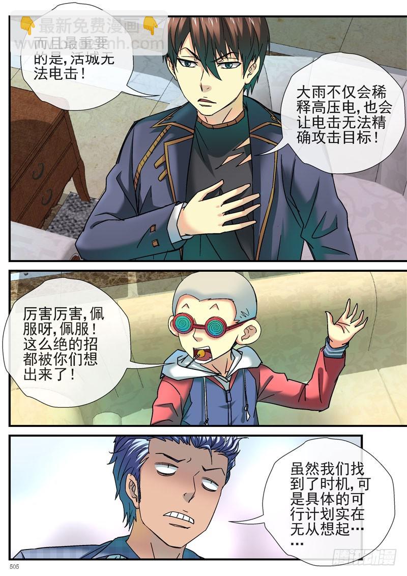 🍹活城 百大法好基妖娆 第5页