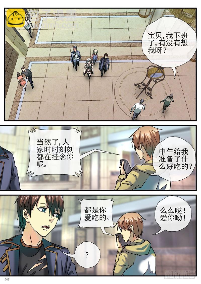 🍹活城 百大法好基妖娆 第7页