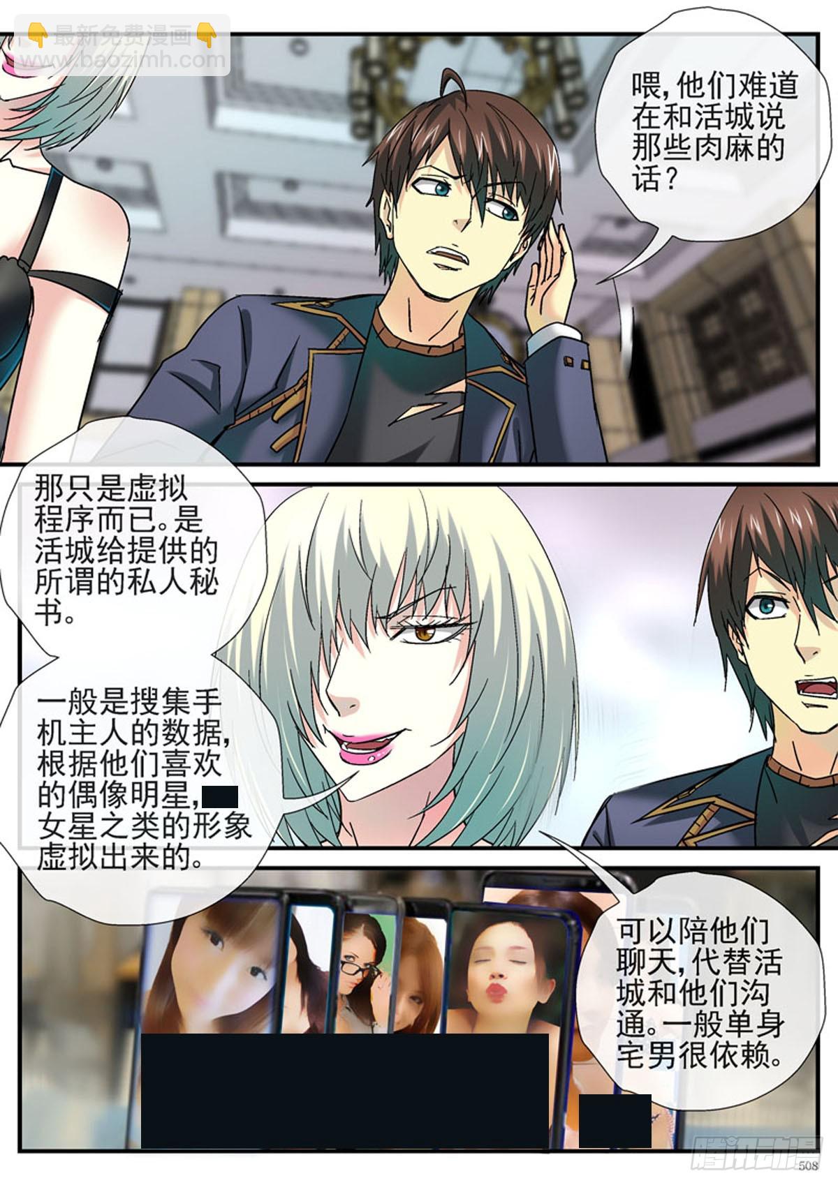 🍹活城 百大法好基妖娆 第8页