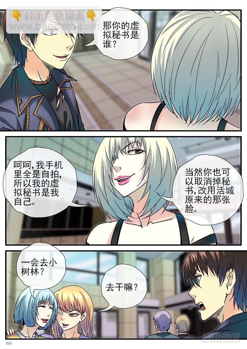 🍹活城 百大法好基妖娆 第9页