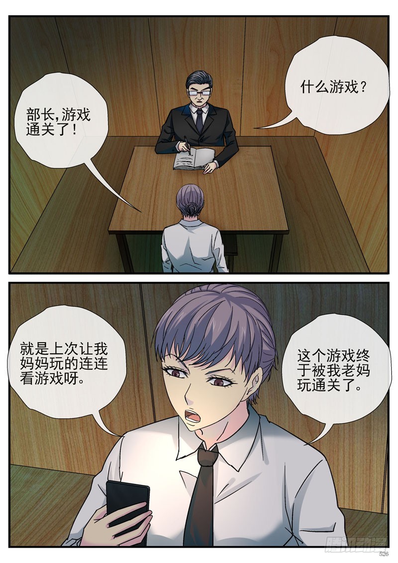 🍹活城 这是什么鬼东西？ 第1页