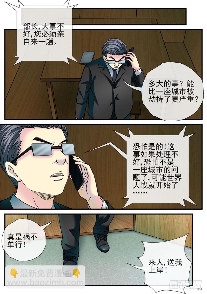 🍹活城 这是什么鬼东西？ 第10页