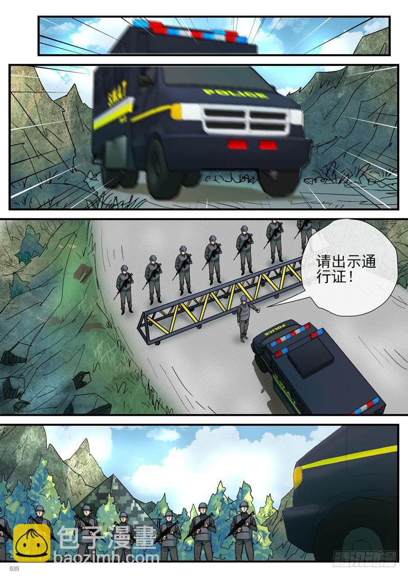 🍹活城 这是什么鬼东西？ 第11页
