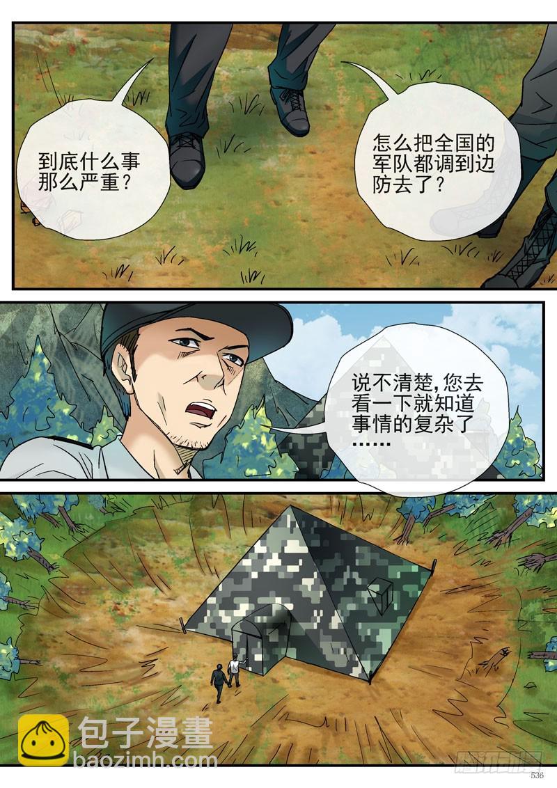 🍹活城 这是什么鬼东西？ 第12页
