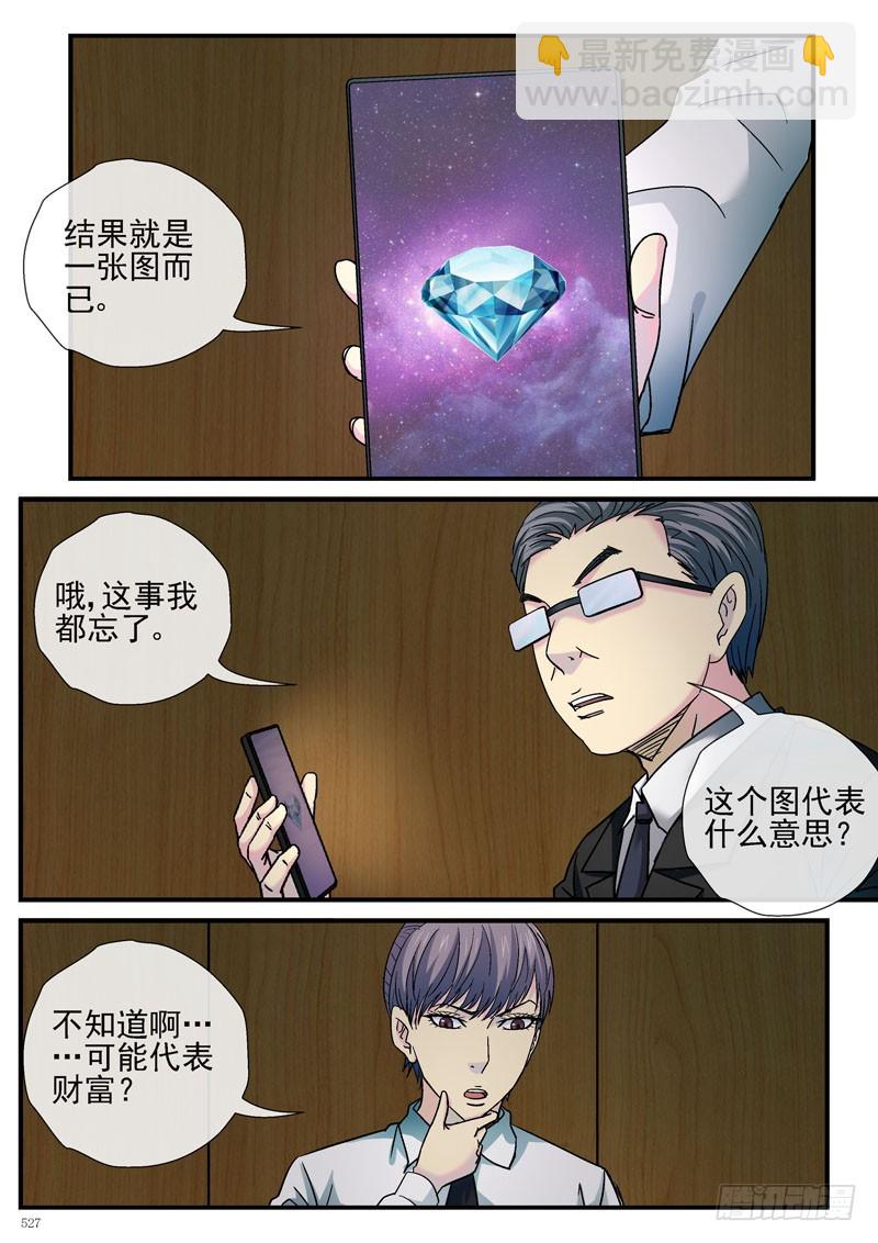 🍹活城 这是什么鬼东西？ 第3页