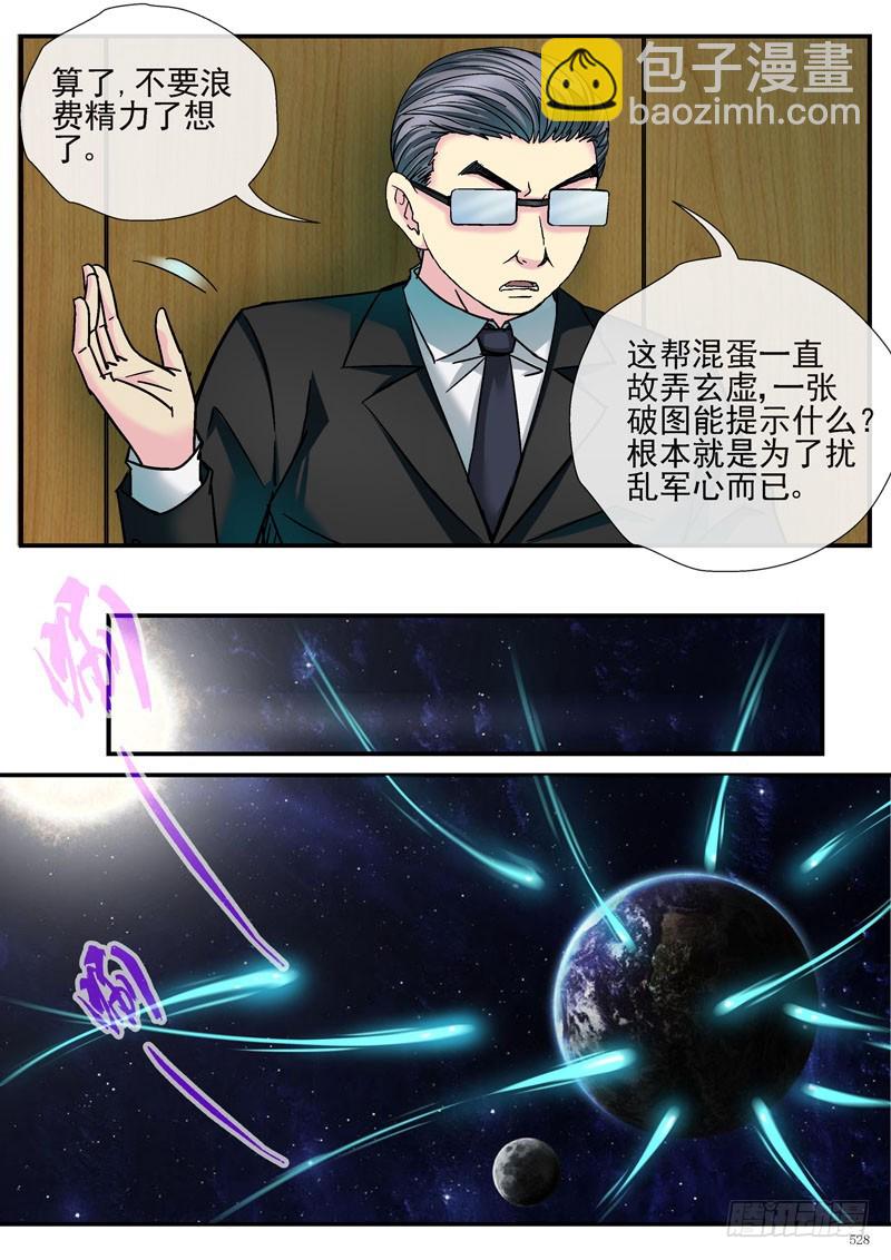 🍹活城 这是什么鬼东西？ 第4页
