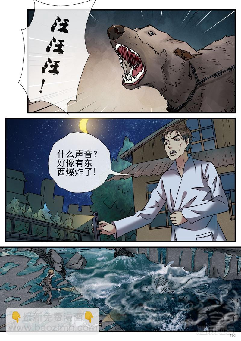 🍹活城 这是什么鬼东西？ 第6页
