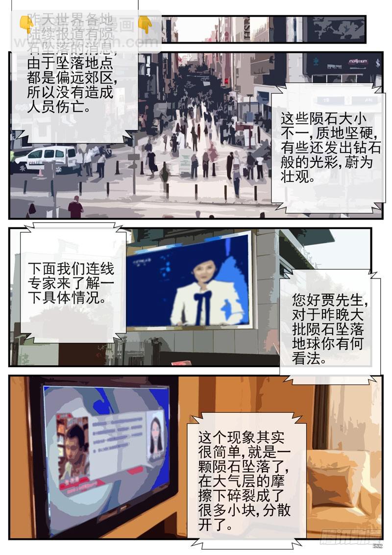 🍹活城 这是什么鬼东西？ 第8页
