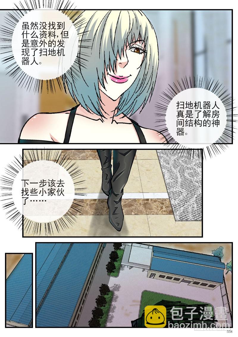 🍹活城 是时候展示黑客技术啦 第10页