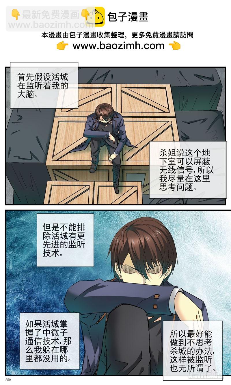 🍹活城 是时候展示黑客技术啦 第11页
