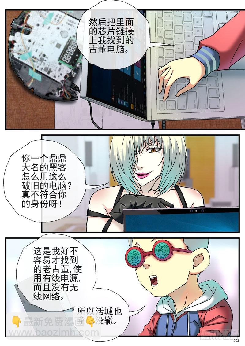 🍹活城 是时候展示黑客技术啦 第4页
