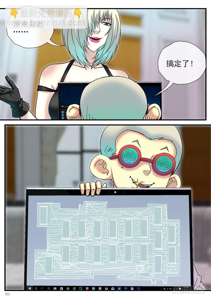 🍹活城 是时候展示黑客技术啦 第5页