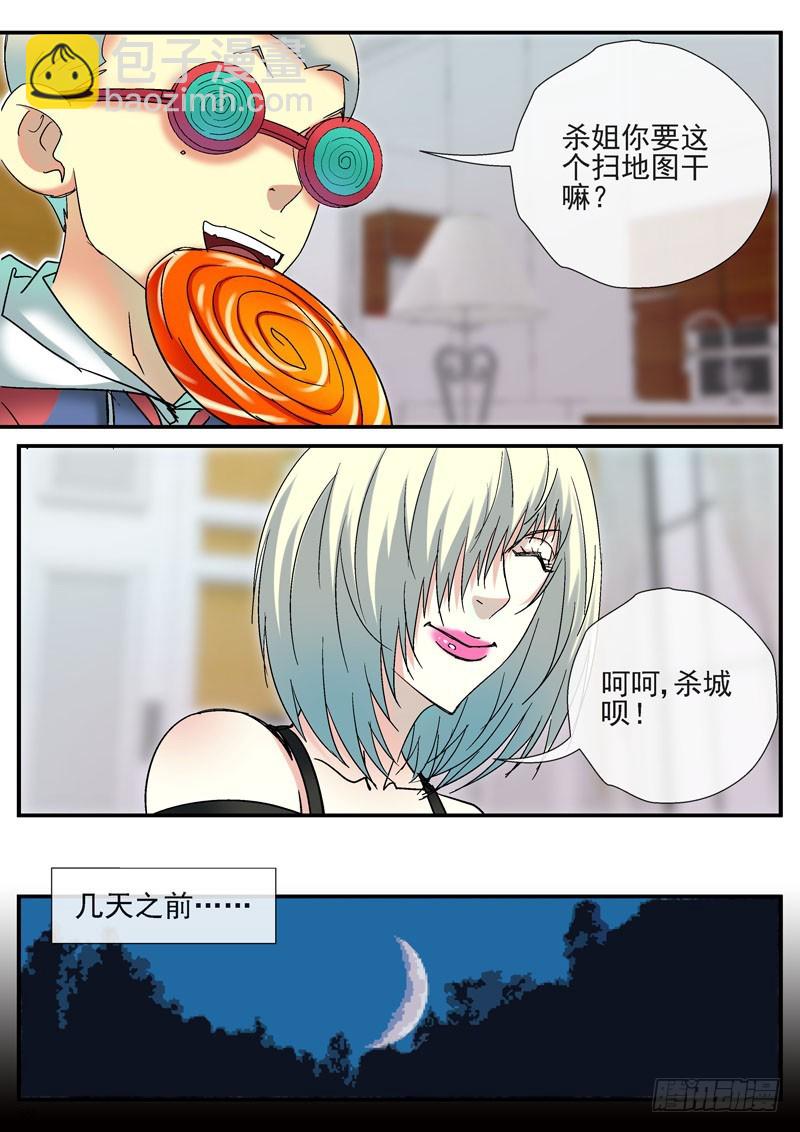 🍹活城 是时候展示黑客技术啦 第7页