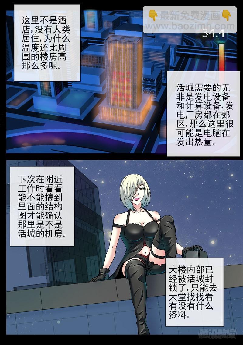 🍹活城 是时候展示黑客技术啦 第9页