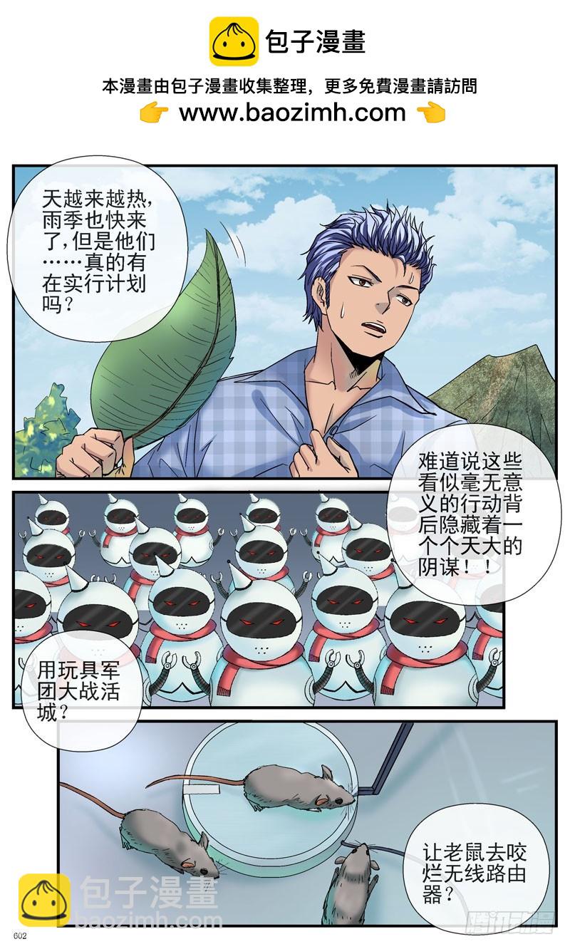 🍹活城 黑哥：他们真的有底牌吗？ 第10页