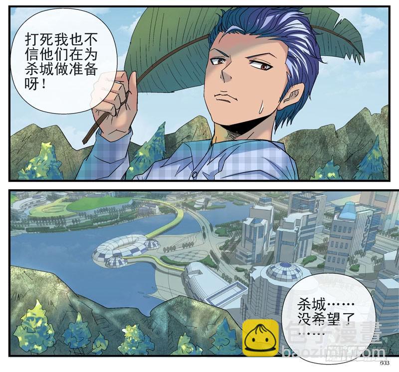 🍹活城 黑哥：他们真的有底牌吗？ 第12页