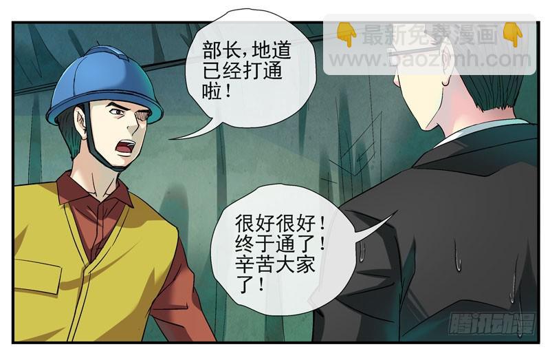 🍹活城 黑哥：他们真的有底牌吗？ 第15页