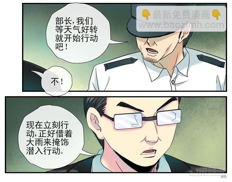 🍹活城 黑哥：他们真的有底牌吗？ 第16页