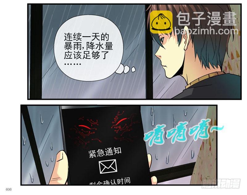 🍹活城 黑哥：他们真的有底牌吗？ 第18页