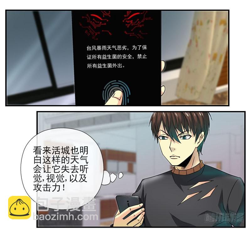 🍹活城 黑哥：他们真的有底牌吗？ 第19页