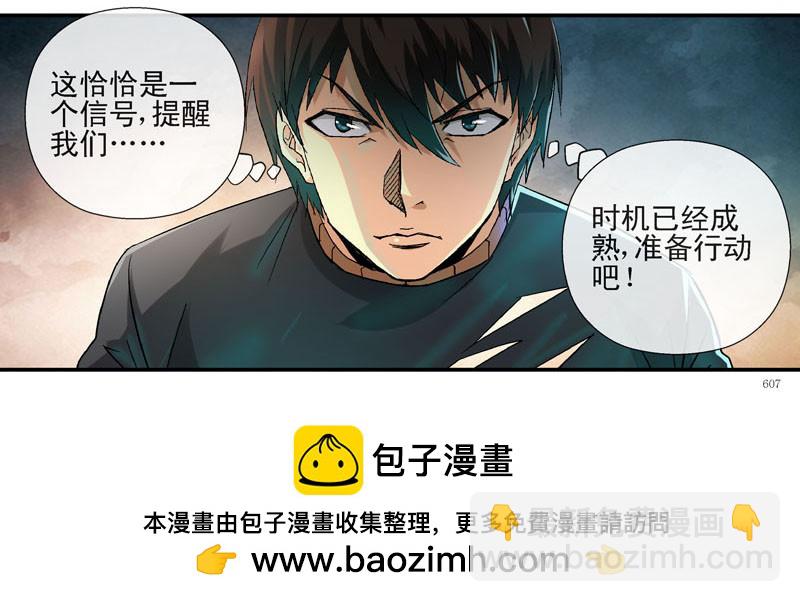 🍹活城 黑哥：他们真的有底牌吗？ 第20页