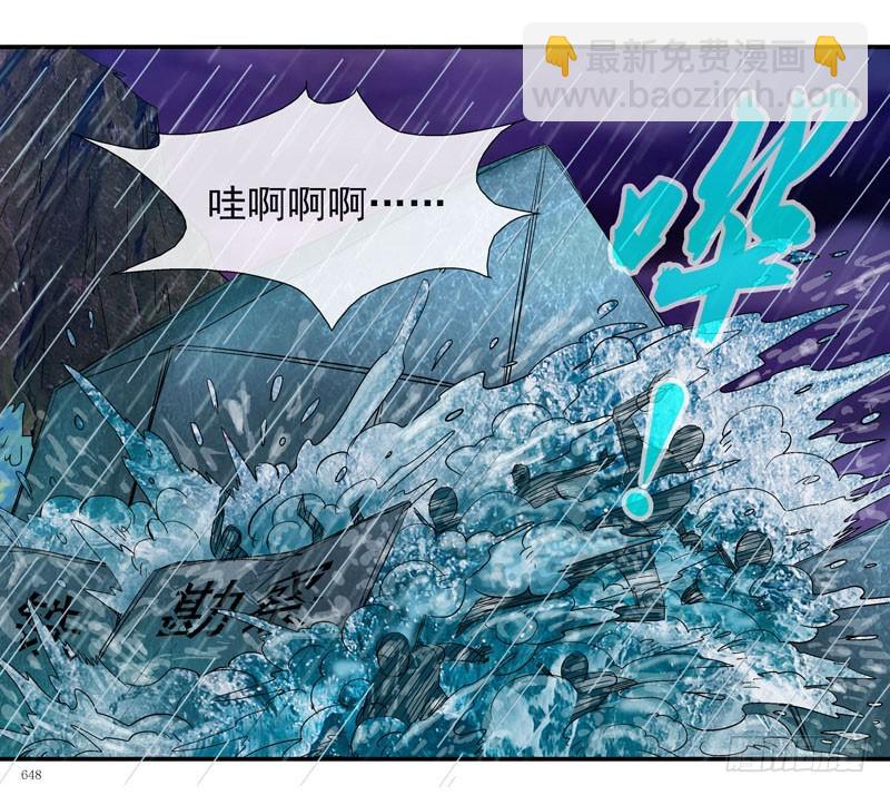 🍹活城 活城之借刀杀人 第12页
