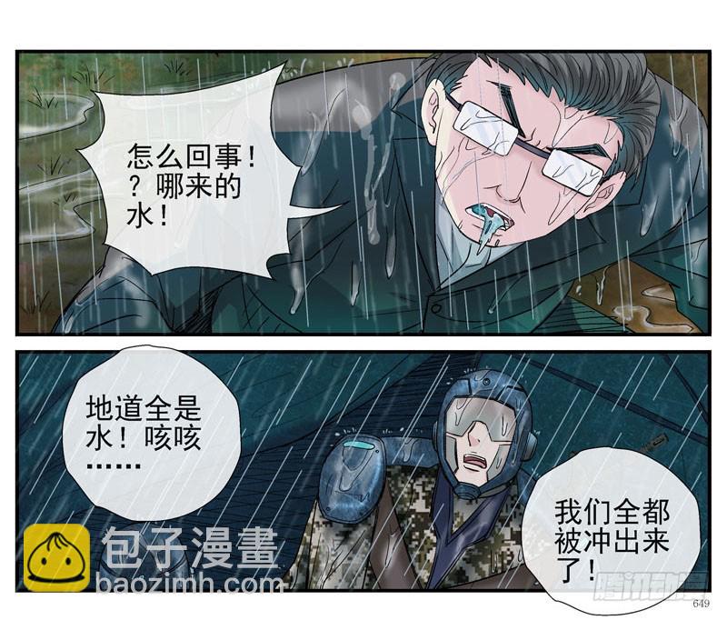 🍹活城 活城之借刀杀人 第14页