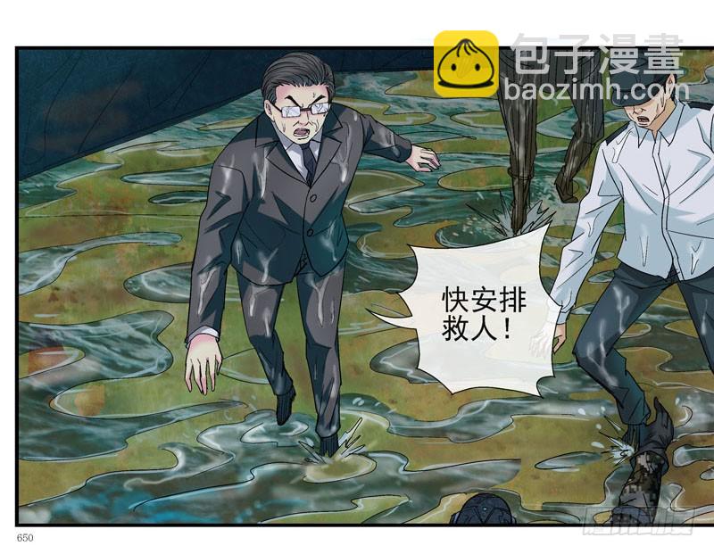 🍹活城 活城之借刀杀人 第16页