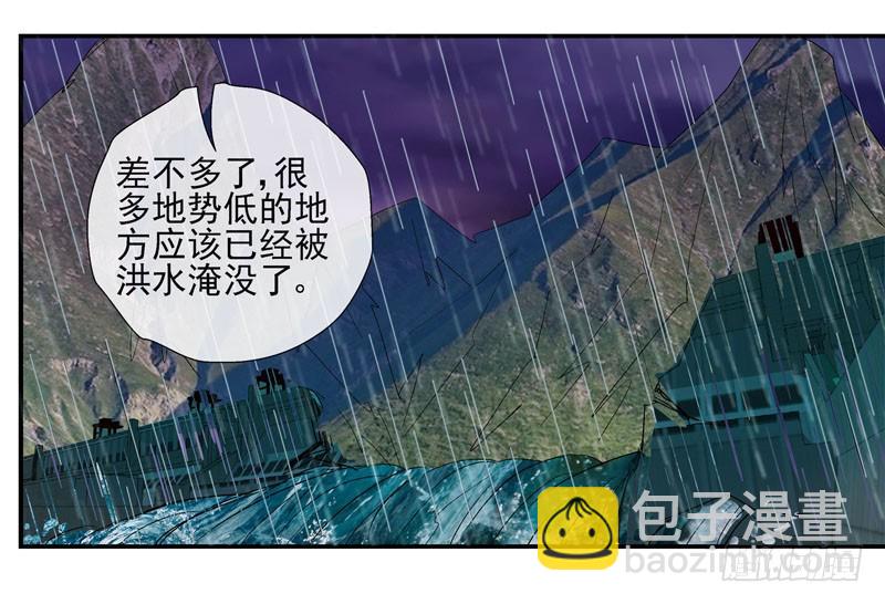 🍹活城 活城之借刀杀人 第17页