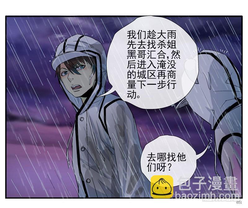 🍹活城 活城之借刀杀人 第18页
