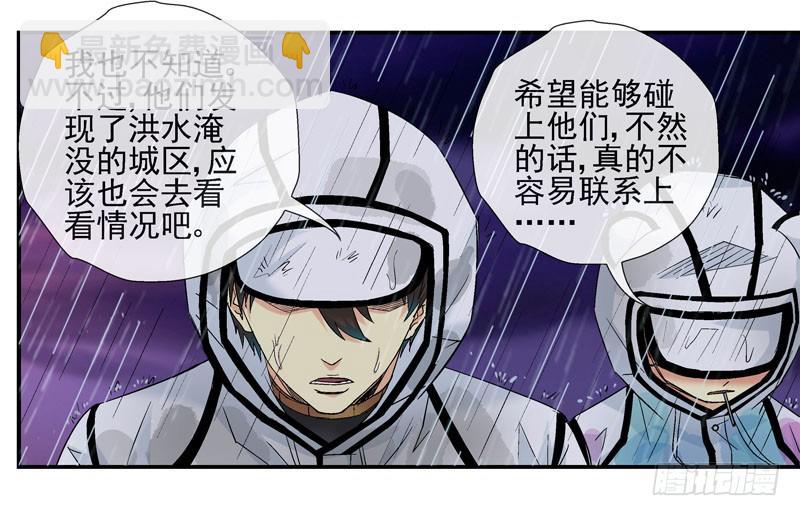 🍹活城 活城之借刀杀人 第19页