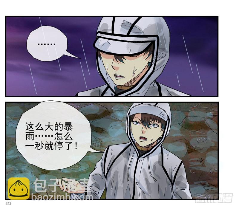 🍹活城 活城之借刀杀人 第20页