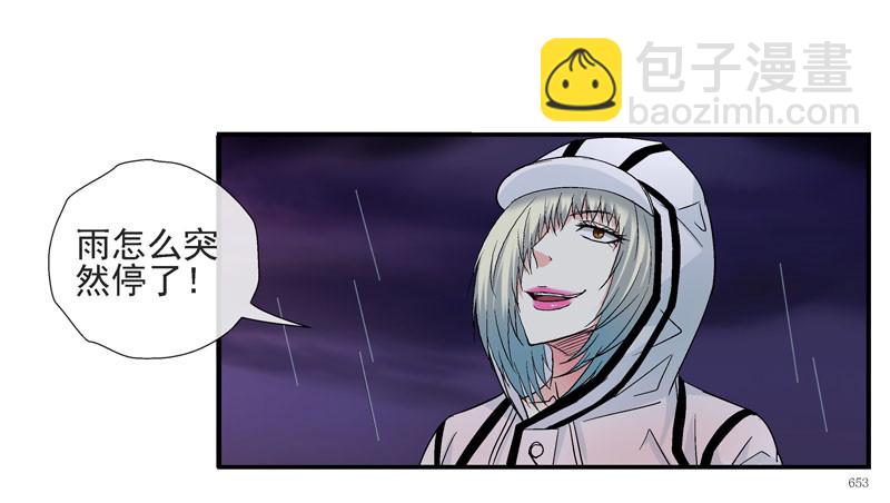 🍹活城 活城之借刀杀人 第22页