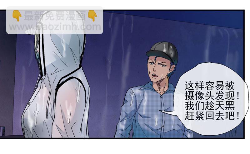 🍹活城 活城之借刀杀人 第23页