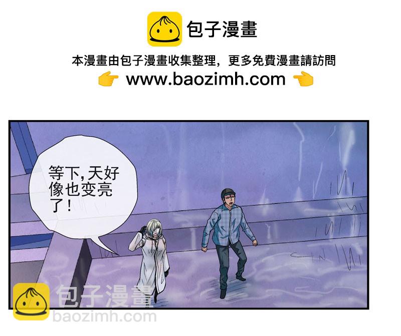 🍹活城 活城之借刀杀人 第24页