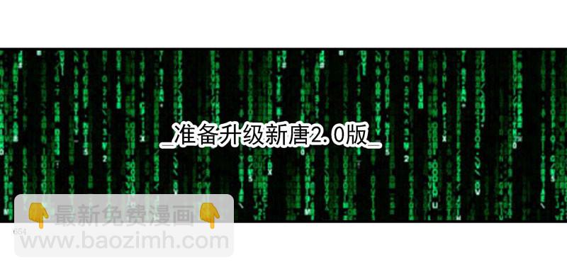 🍹活城 活城之借刀杀人 第25页