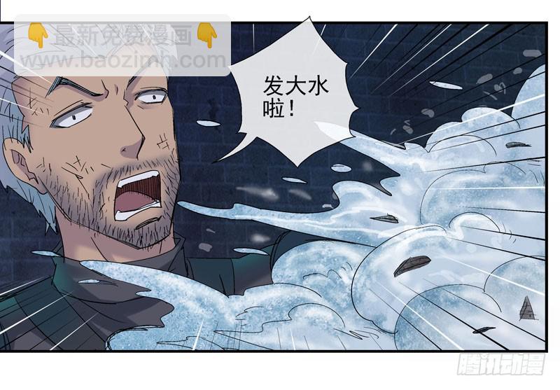 🍹活城 活城之借刀杀人 第5页