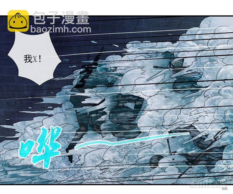 🍹活城 活城之借刀杀人 第6页