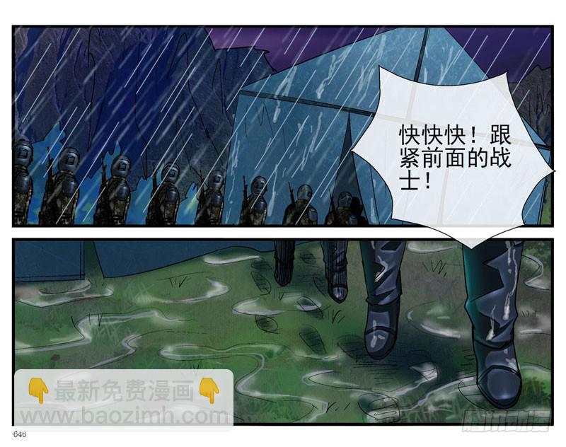🍹活城 活城之借刀杀人 第8页